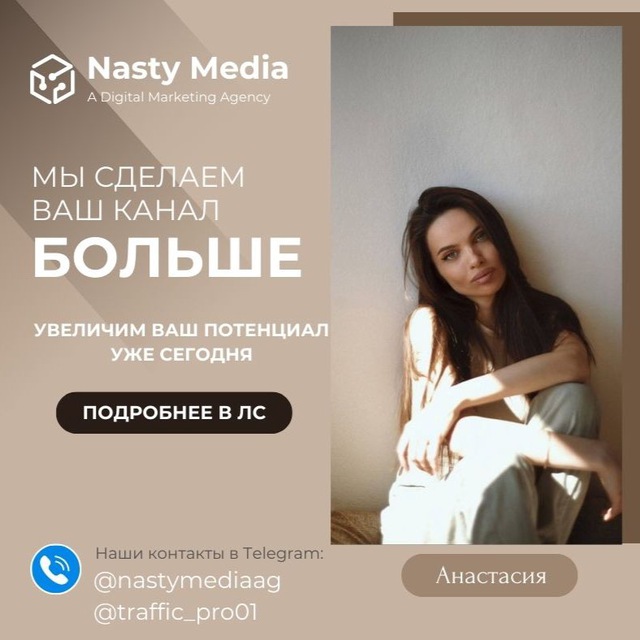 Аватар канала Nasty Media Agency