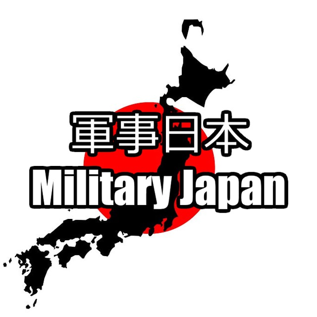 Аватар канала 軍事日本 💮｜Military Japan 💮