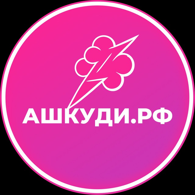 Аватар канала Электронные сигареты ! электронки купить HQD Москва