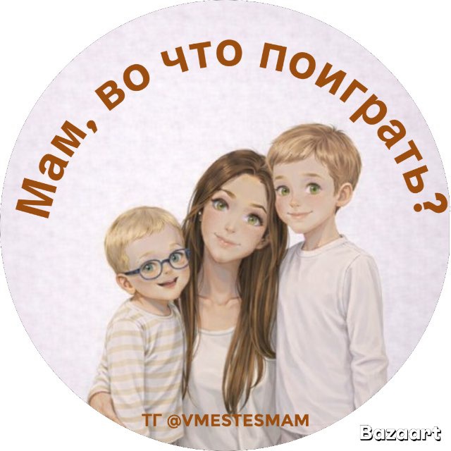 Аватар канала Мам, во что поиграть?