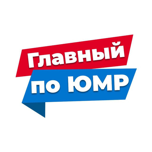 Аватар канала Главный по Юбилейному