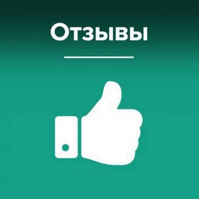 Аватар канала Otveti full | ОТЗЫВЫ
