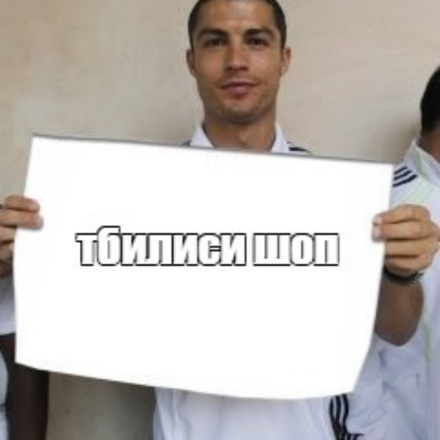 Аватар канала @тбилиси шоп