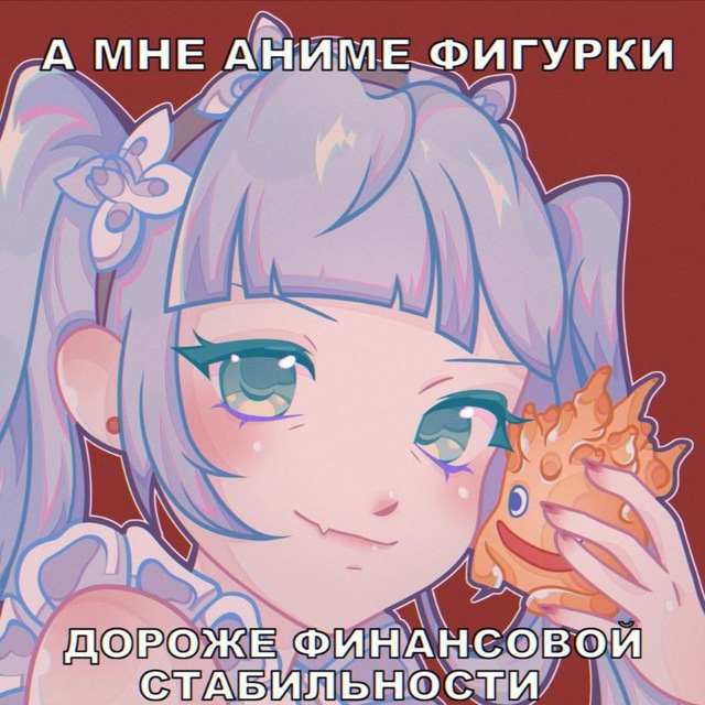 Аватар канала АНОНИМНЫЙ МЕРЧФАНДОМ