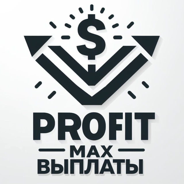 Аватар канала 📤 Выплаты - PROFIT MAX 📤