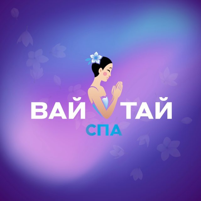Аватар канала 💙 ВАЙ ТАЙ СПА 🩷