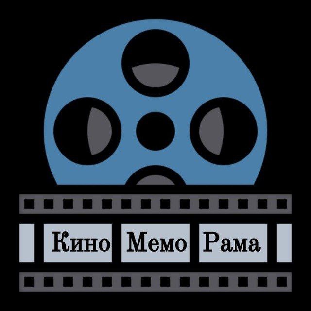 Аватар канала КиноМемоРама