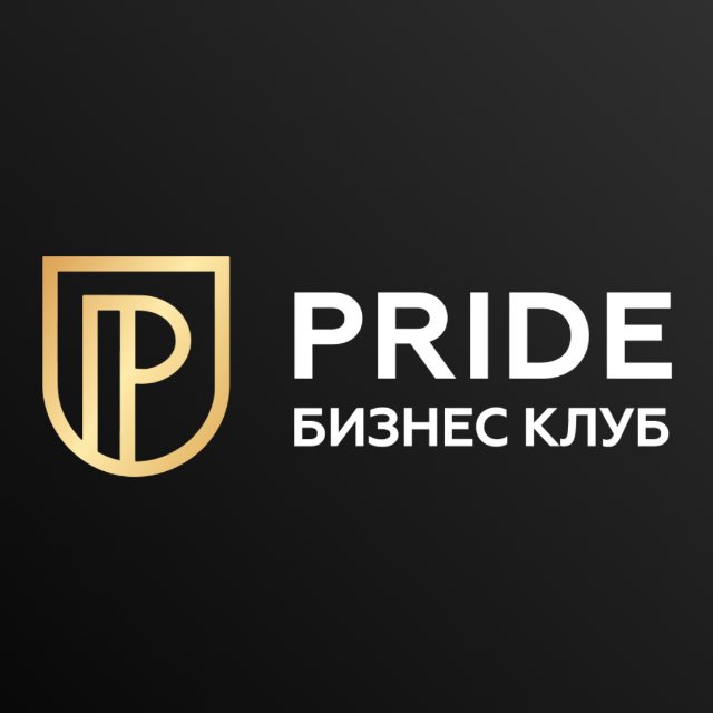 Аватар канала Бизнес-клуб PRIDE
