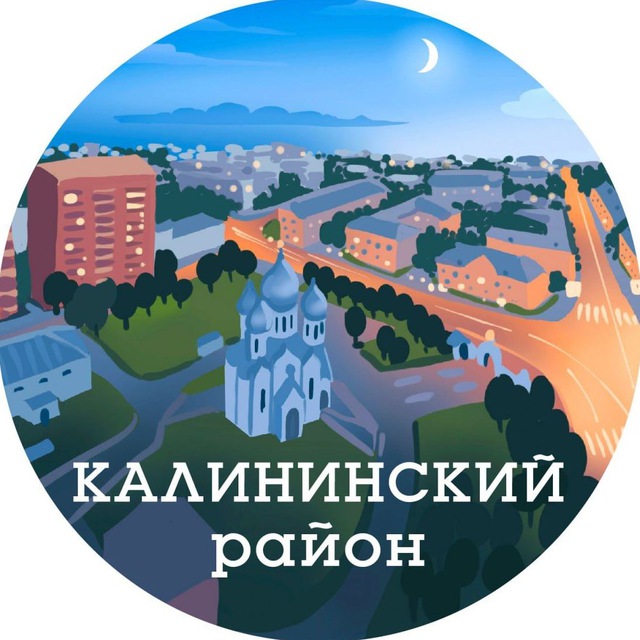 Аватар канала Калининский район