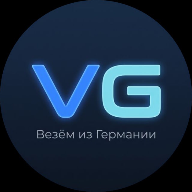 Аватар канала Везём из Германии