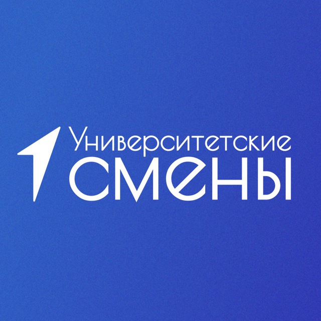Аватар канала Университетские смены