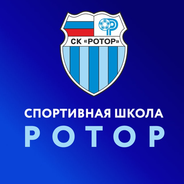 Аватар канала Спортивная школа Ротор