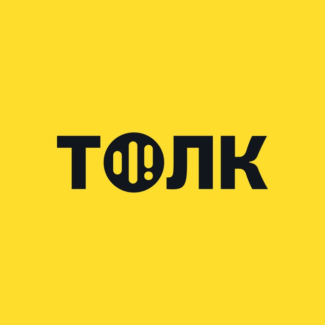 Аватар канала ТОЛК