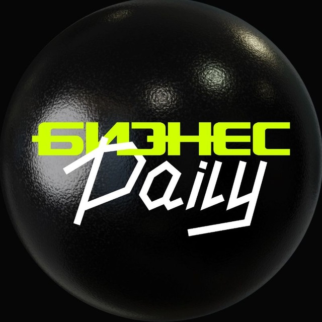 Аватар канала Бизнес Daily