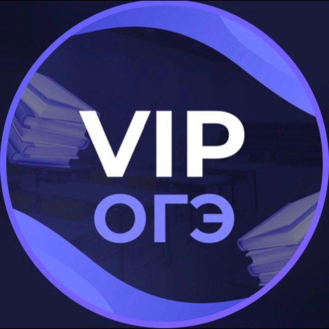 Аватар канала VIP ОГЭ 2024