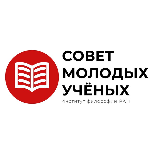 Аватар канала СМУ Института философии РАН
