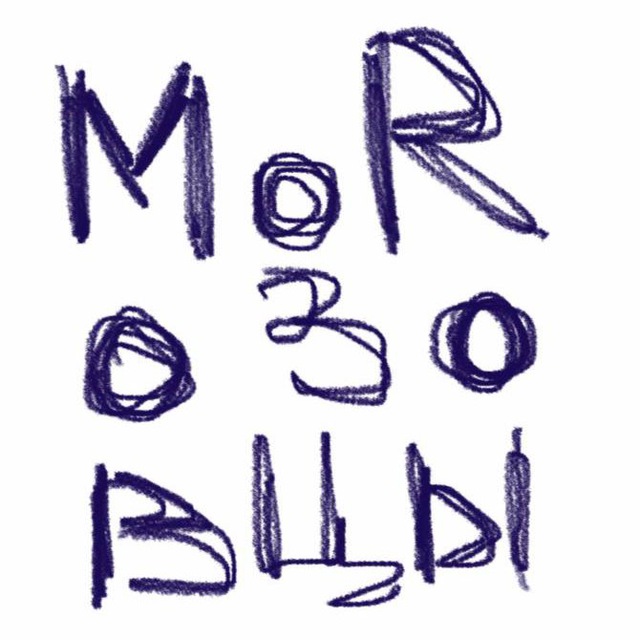 Аватар канала morozovtsy