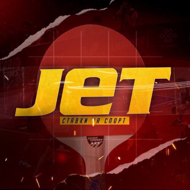 Аватар канала JET BET🏓