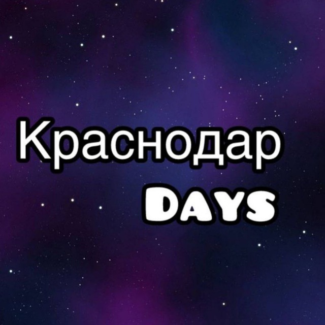 Аватар канала Краснодар Day