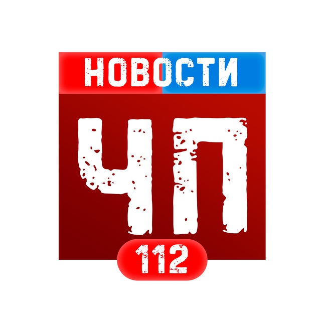 Аватар канала НОВОСТИ ЧП | 112
