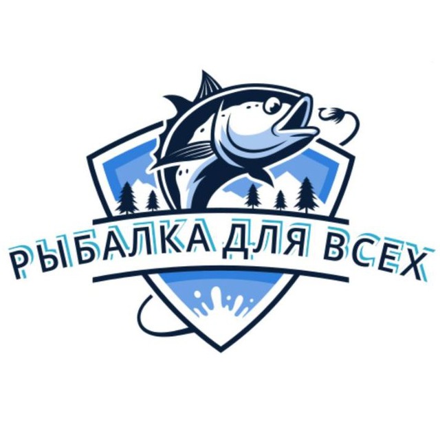 Аватар канала Рыбалка для всех🐟
