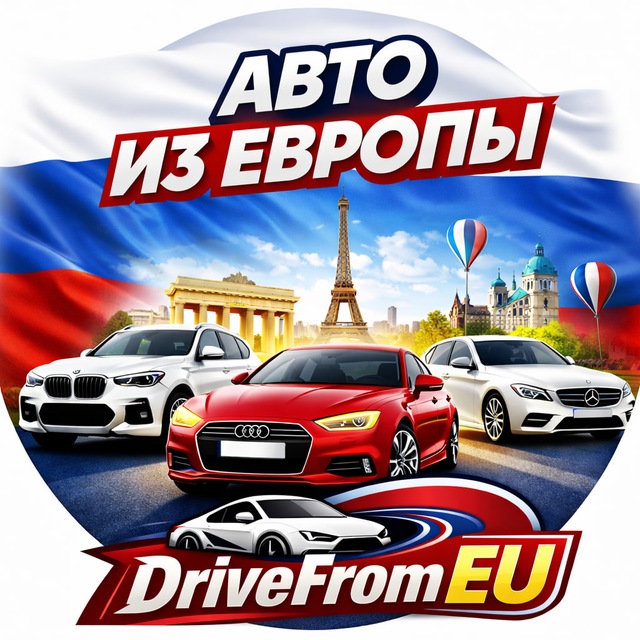 Аватар канала DriveFromEU | Каталог достойных автомобилей