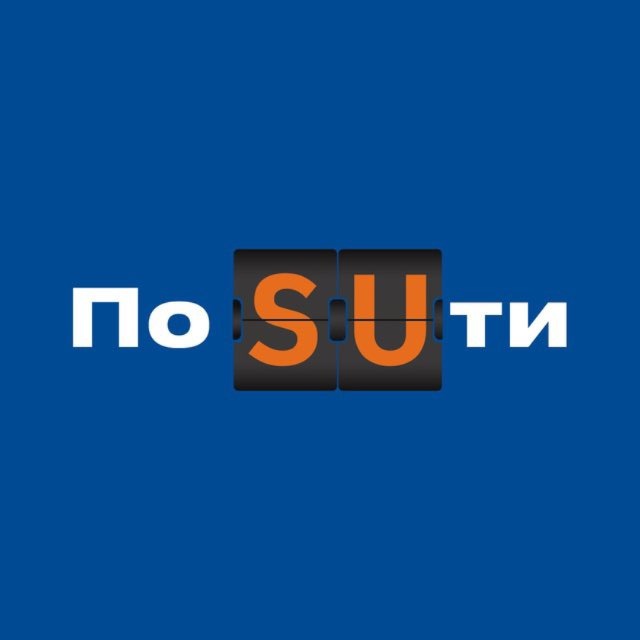 Аватар канала По SUти