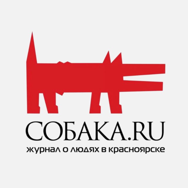 Аватар канала Собака.ru Красноярск