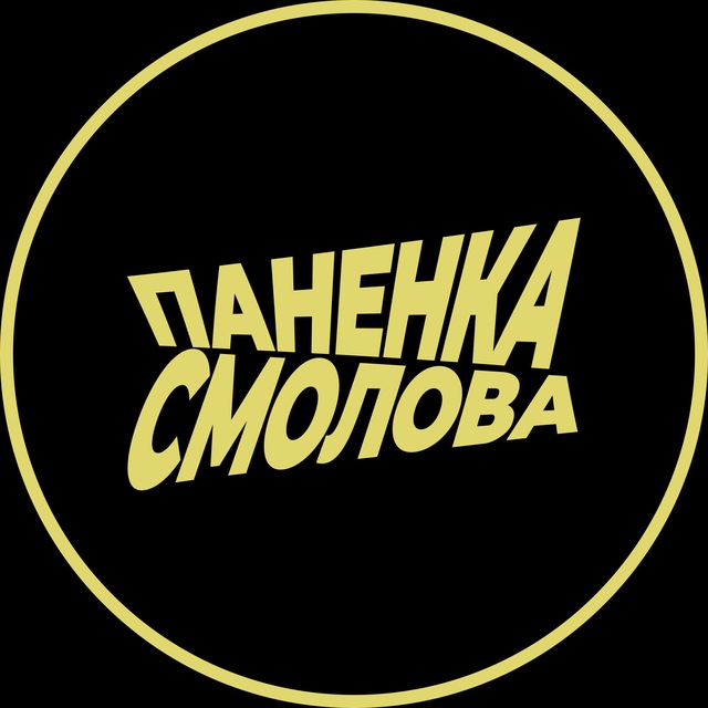 Аватар канала Паненка Смолова