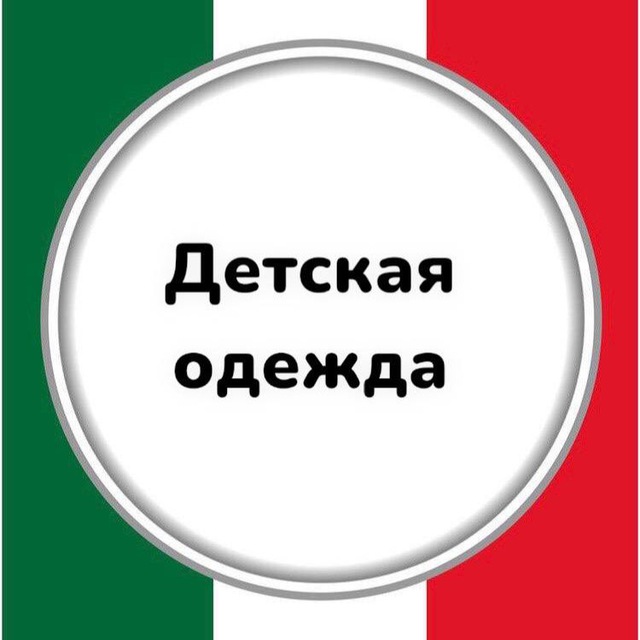Аватар канала ДЕТСКОЕ