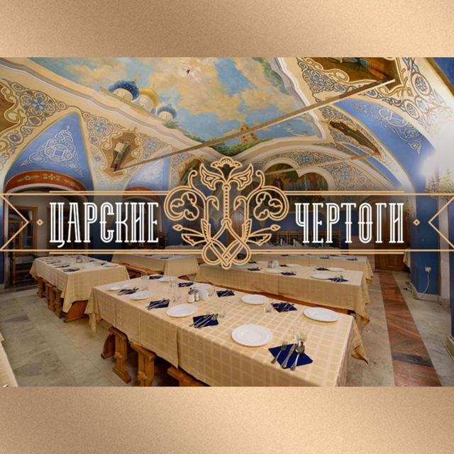 Аватар канала «Царские чертоги»
