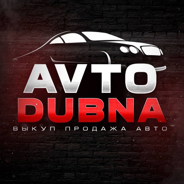 Аватар канала Авто Дубна подбор продажа выкуп авто