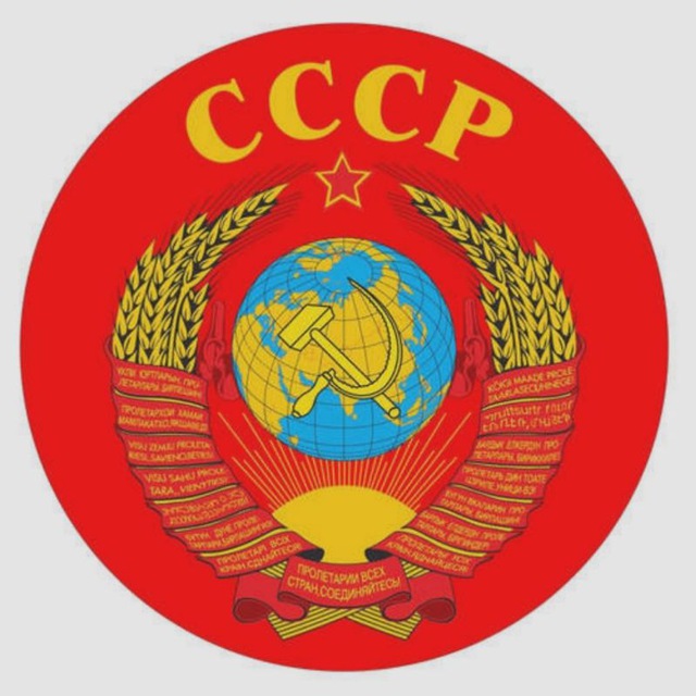 Аватар канала Цветные фотографии СССР