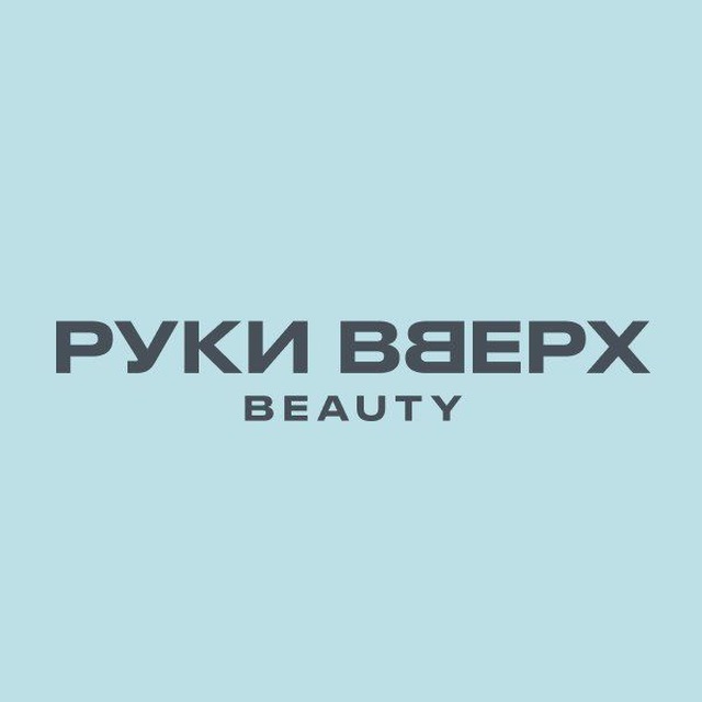 Аватар канала Руки ВВерх Бьюти