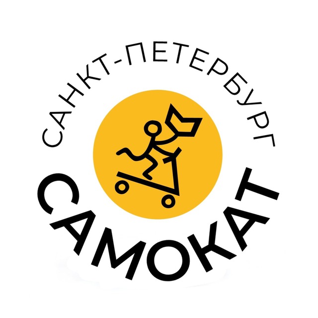 Аватар канала «Самокат» в Санкт-Петербурге