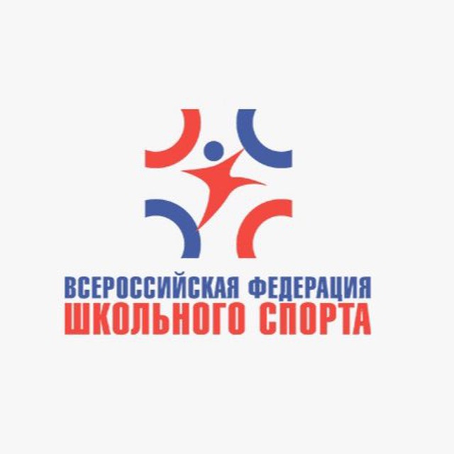 Аватар канала Всероссийская федерация школьного спорта