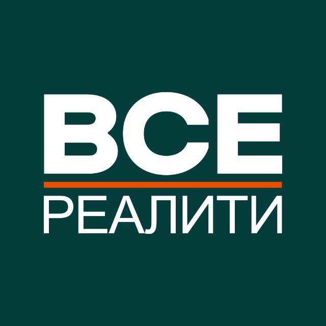 Аватар канала ВСЕ РЕАЛИТИ