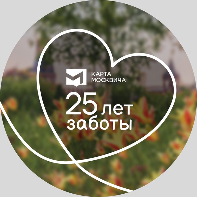 Аватар канала Карта москвича (социальная)