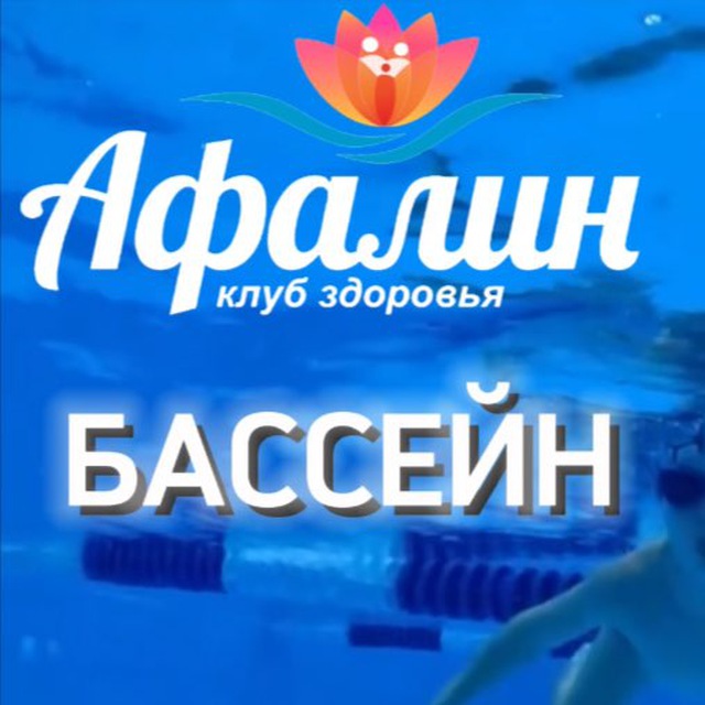 Аватар канала АФАЛИН