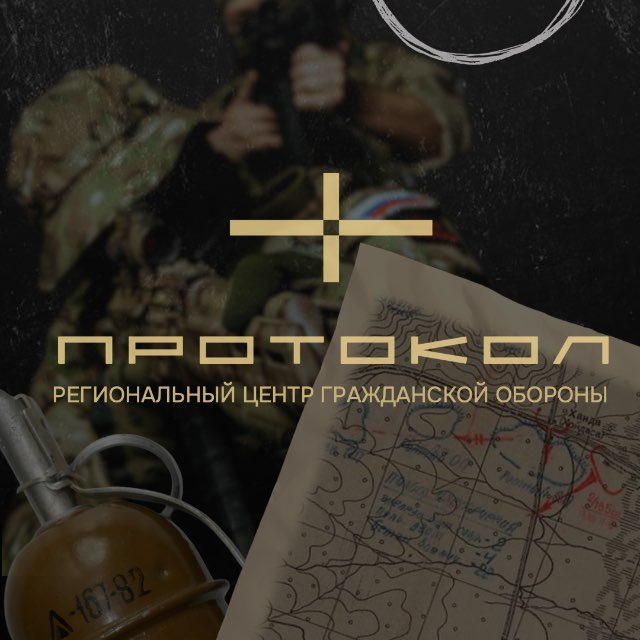 Аватар канала РЦГО «ПРОТОКОЛ» | TАКМЕД | НВП |