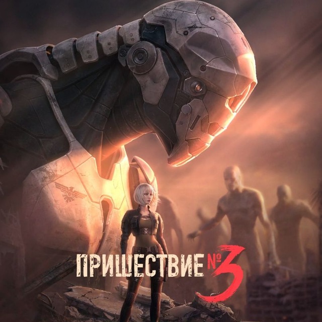 Аватар канала Пришествие № 3 | Антон А. | Клуб Романтики