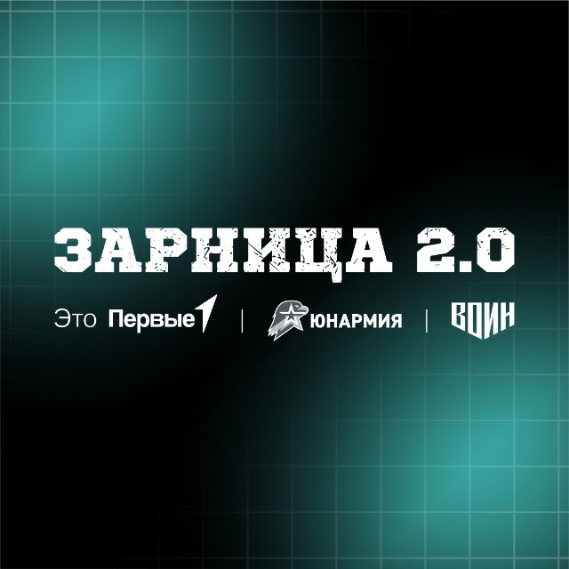 Аватар канала Зарница 2.0