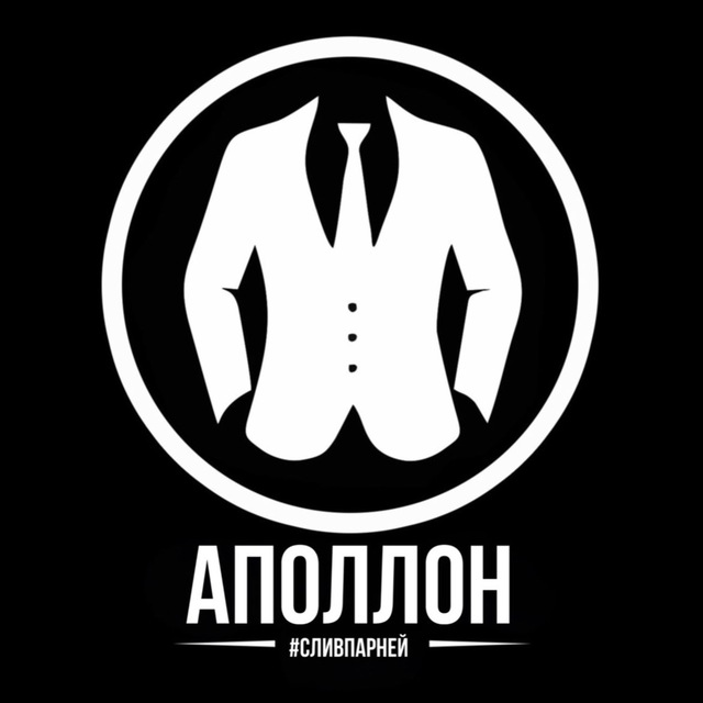 Аватар канала АПОЛЛОН | ПАРНИ В ТЕМЕ