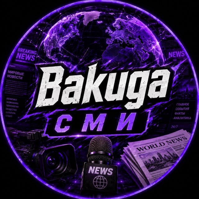 Bakuga с м и
