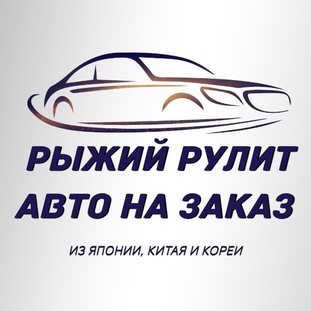 Аватар канала 🚘 РР ПРО АВТО 🚘