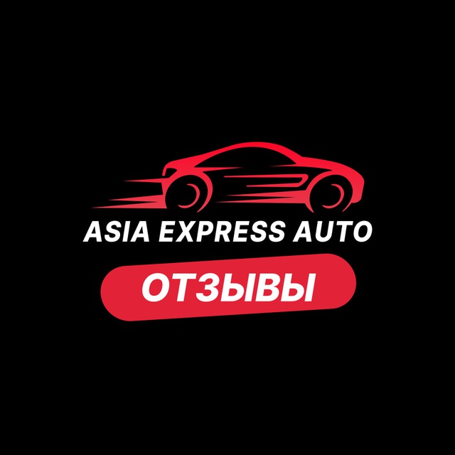 Аватар канала Азия Экспресс Авто Отзывы