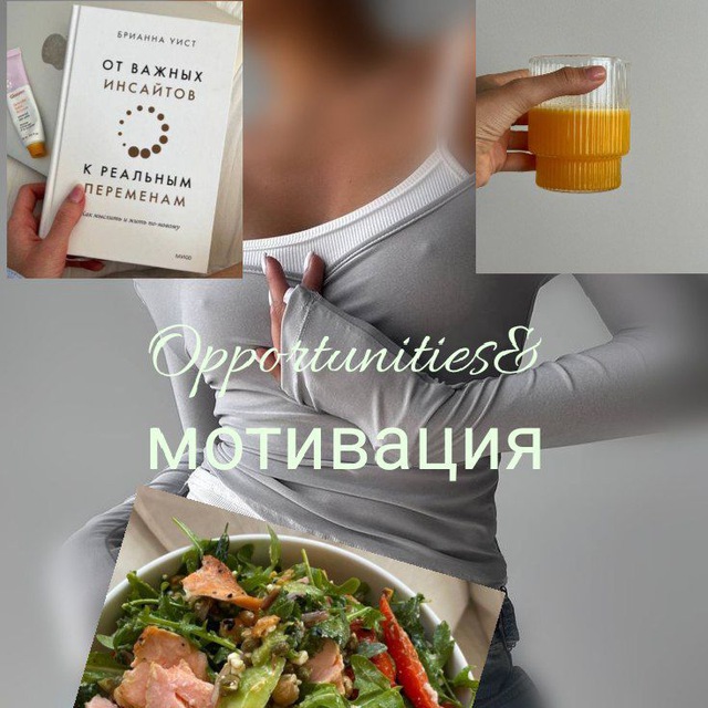 Аватар канала Opportunities&мотивация