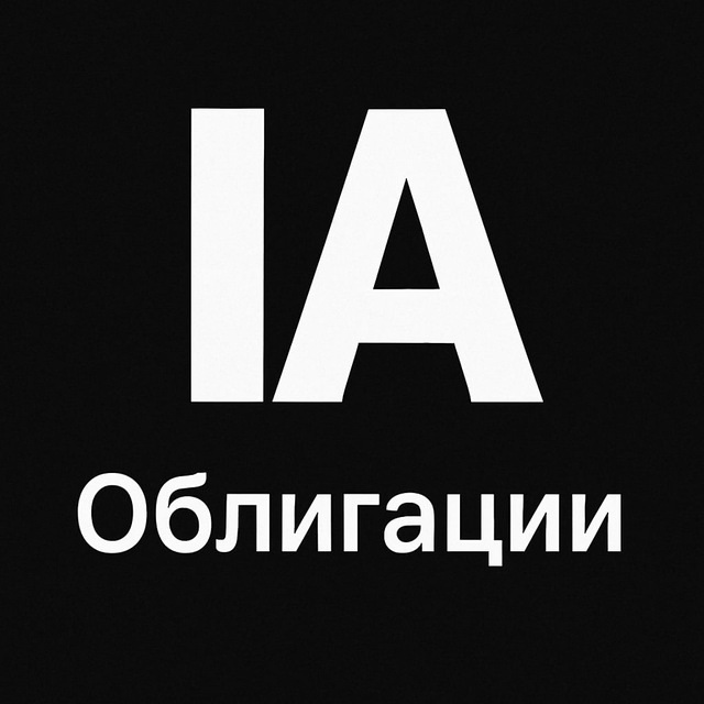 Аватар канала Облигации | Invest Assistance