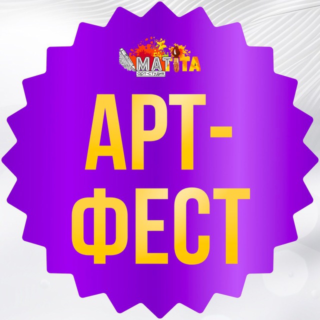 Аватар канала Арт-фестиваль Матита