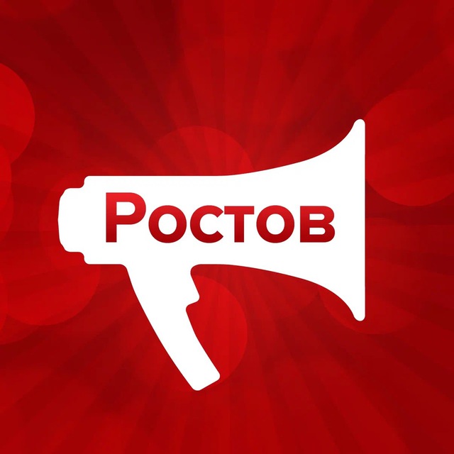 Аватар канала RostovMedia | Новости Ростовской области